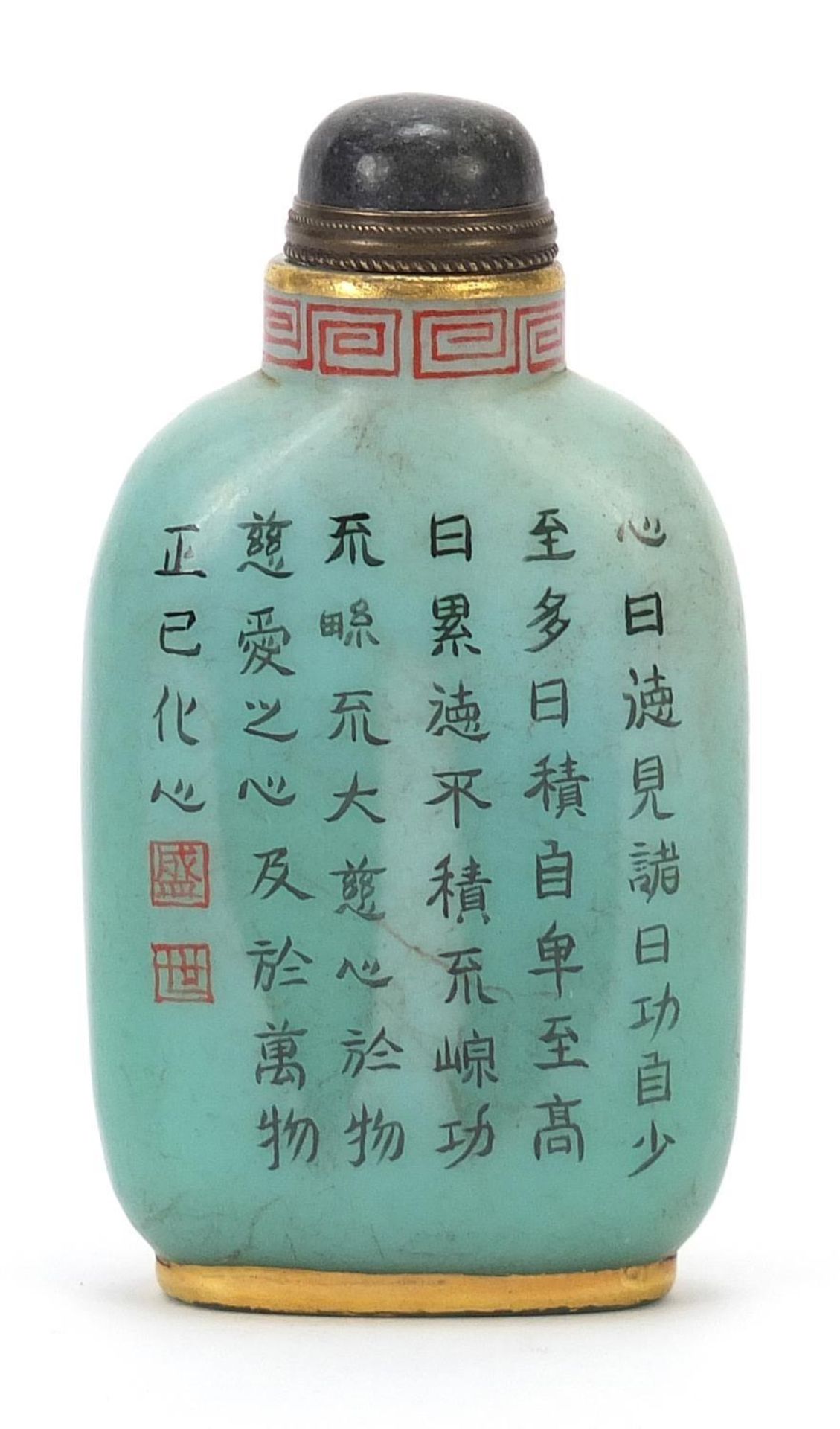 Chinese hardstone or glass snuff bottle with stopper, hand painted with and Emperor, four figure - Image 3 of 6