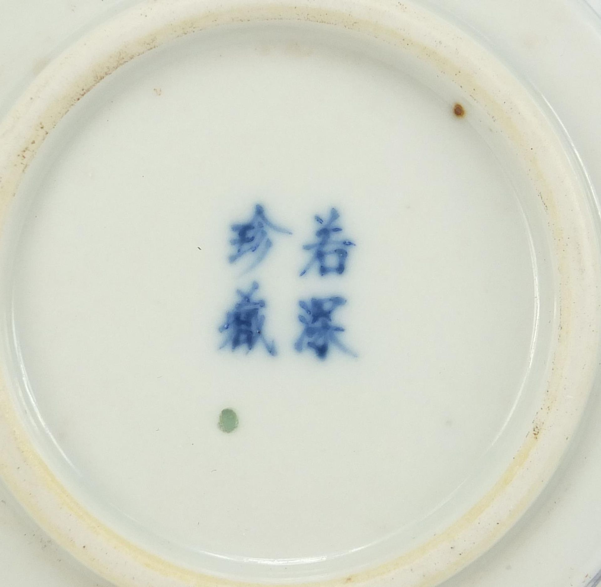 Chinese blue and white porcelain lidded dish hand painted with roundels of mythical animals, the - Image 7 of 7