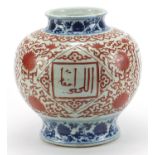 Chinese Islamic porcelain vase hand painted with calligraphy and flowers, 27cm high :For Further