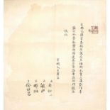 Chinese telegram to the Emperor, 25cm x 22.5cm :For Further Condition Reports Please Visit Our