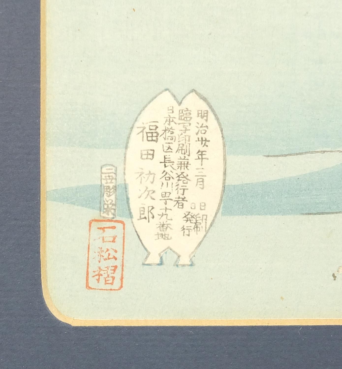 Chikanobu - Shogun and his boat from the series Ehiyoda No On Omote, 19th century Japanese - Image 4 of 6