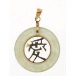Chinese 14ct gold and jade pendant, 3cm high, 3.0g :For Further Condition Reports Please Visit Our