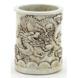 Chinese porcelain brush pot decorated in relief with a dragon amongst clouds, impressed character