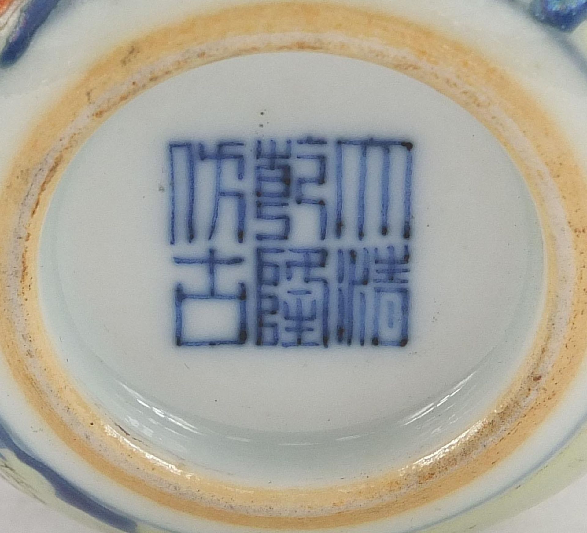 Chinese porcelain chicken cup finely hand painted in the famille rose palette, calligraphy to the - Image 7 of 8