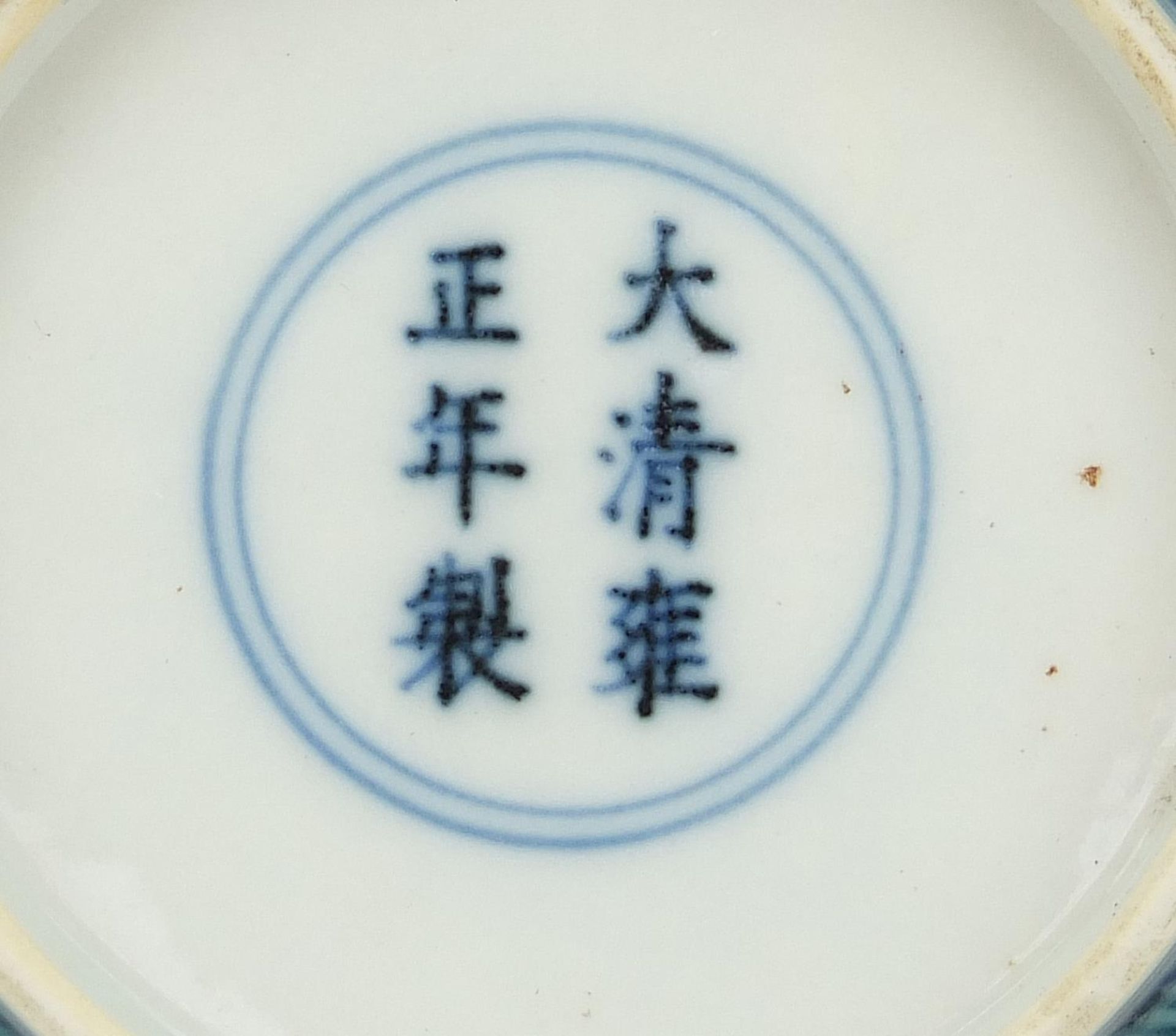 Chinese doucai porcelain dish hand painted with a dragon amongst clouds, six figure character - Image 3 of 4