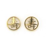 Pair of 9ct gold Chinese stud earrings, 8.5mm in diameter, 0.8g :For Further Condition Reports