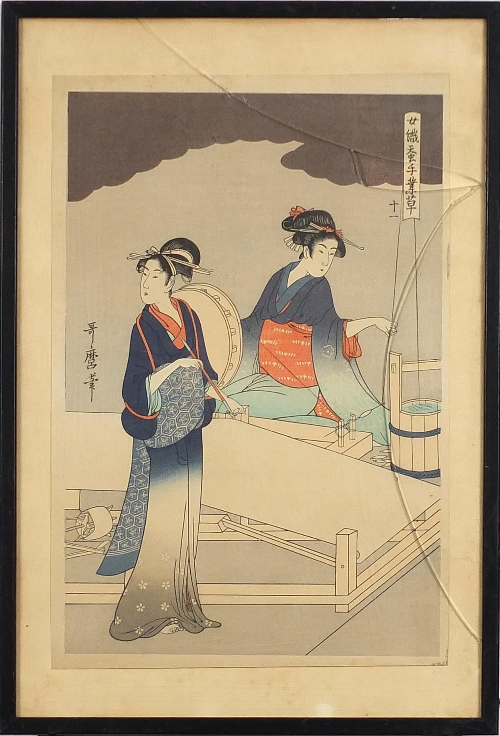 Geisha girls, pair of Japanese wood block prints with character marks, framed and glazed, each 39. - Image 7 of 9