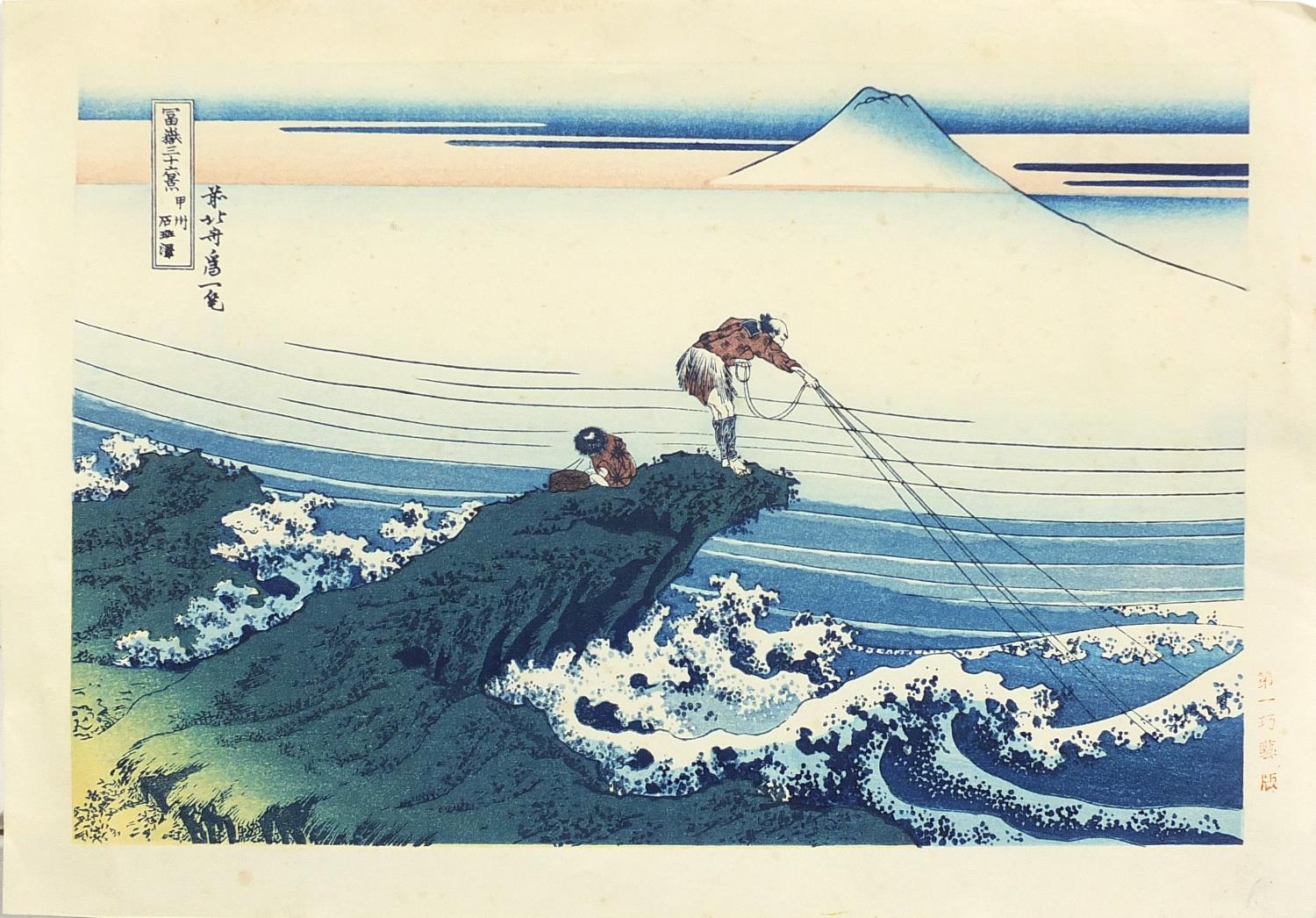 Seven Japanese prints including birds and figures on a cliff top before crashing waves, unframed, - Image 12 of 22