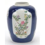 Chinese powder blue ground porcelain ginger jar hand painted in the famille rose palette with panels
