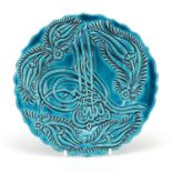 Islamic turquoise glazed pottery plate decorated in relief with flowers, 18cm in diameter : For