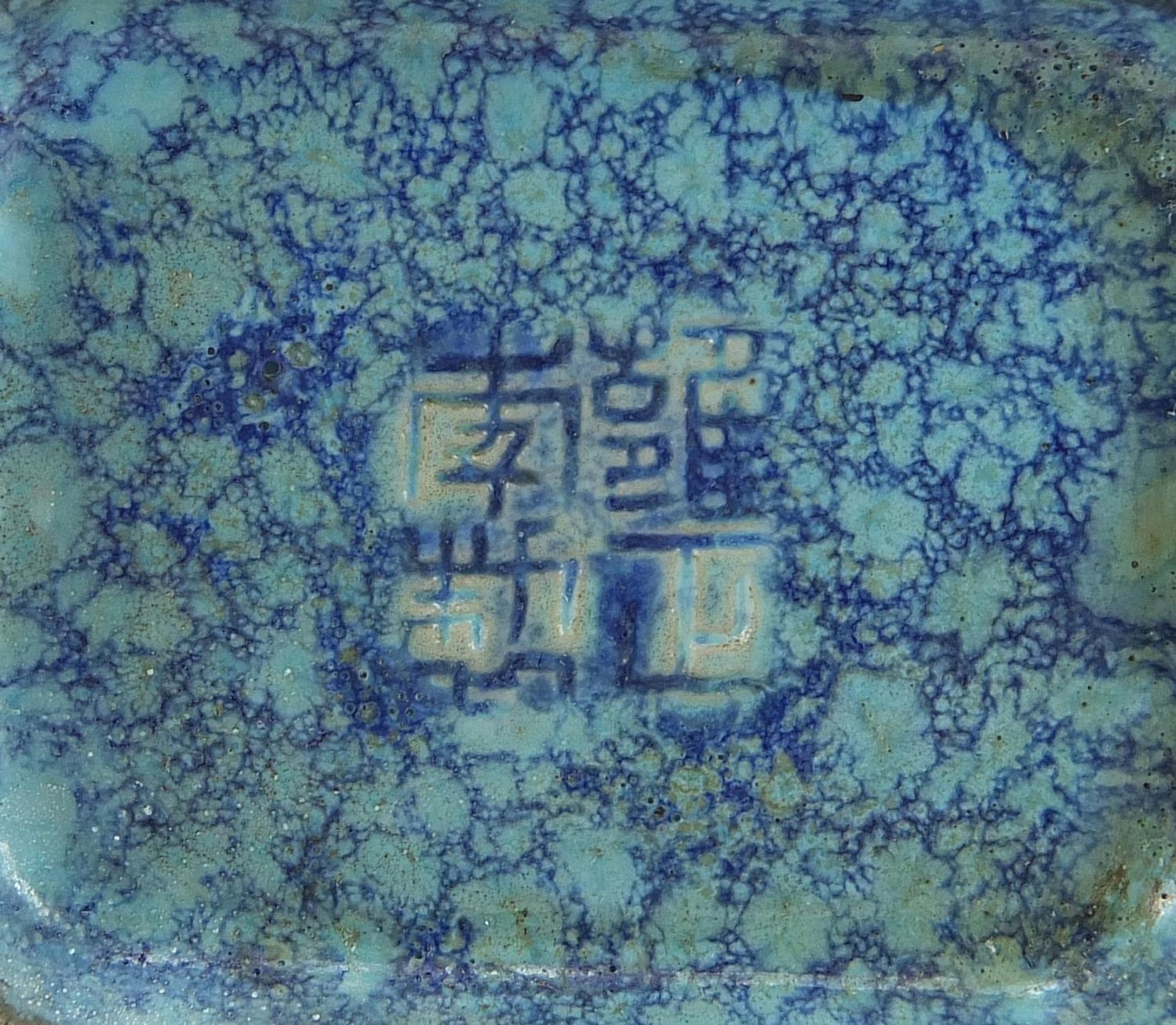 Chinese porcelain vase with ears having a blue glaze, impressed four figure character marks to the - Image 7 of 8