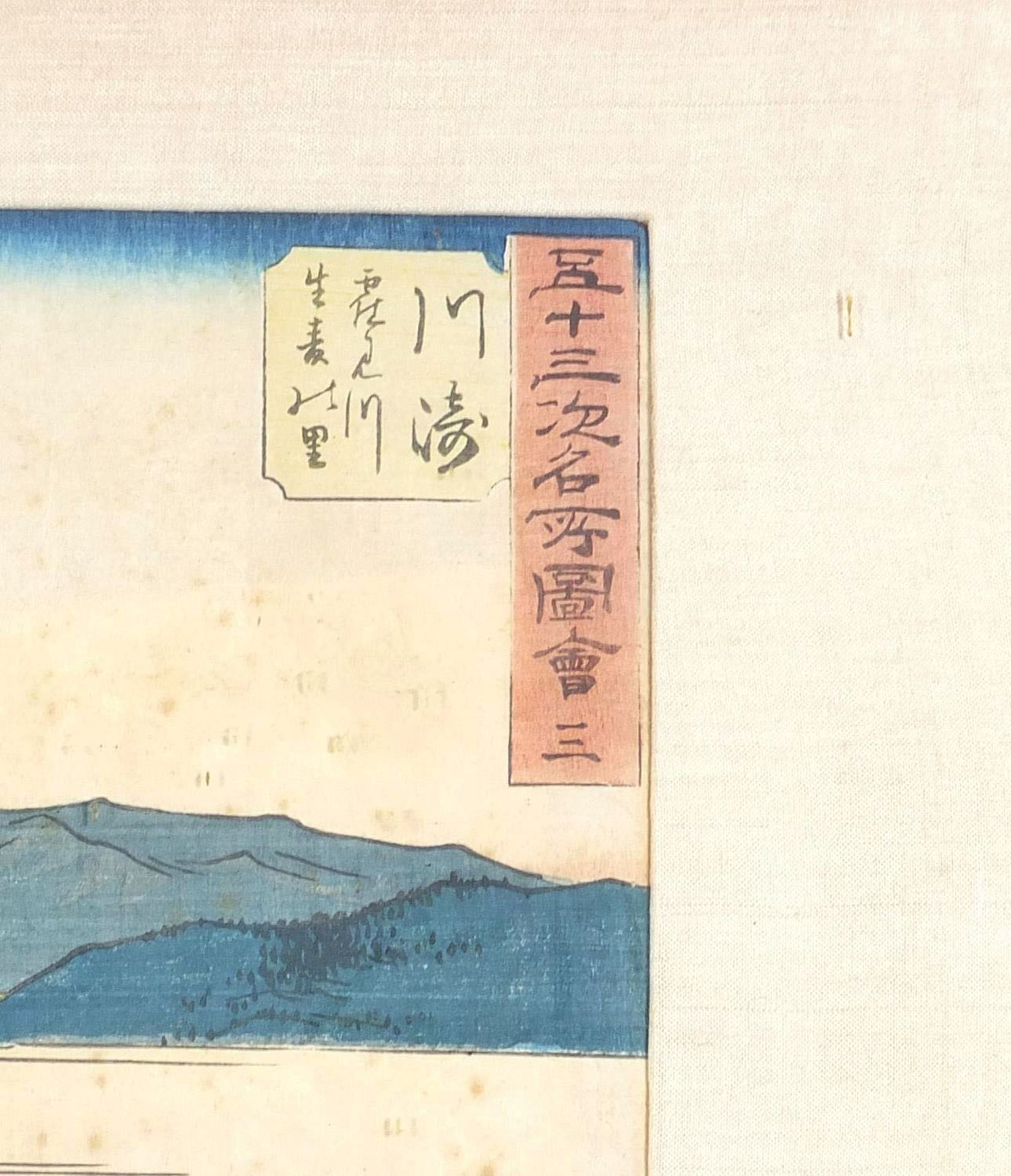 River before Mount Fuji, Japanese woodblock print in colour with character marks, Tai Loong label - Image 3 of 6