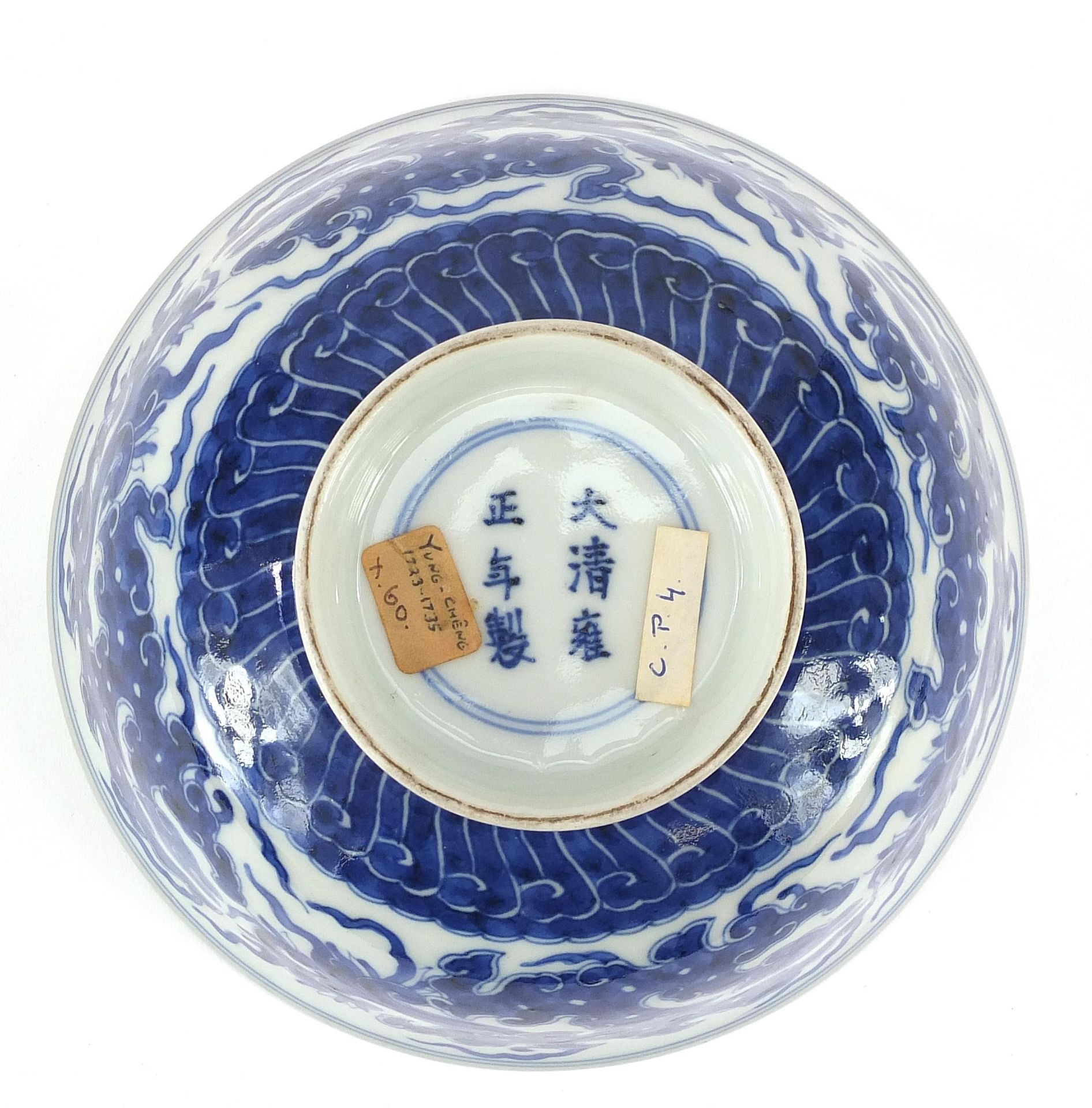 Chinese blue and white porcelain footed bowl finely hand painted with mythical animals above - Bild 9 aus 11