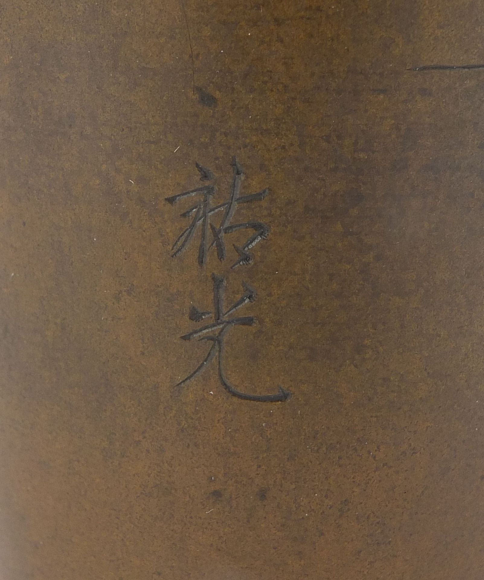 Japanese bronze with mixed metal vase engraved with cranes, character marks to the reverse and to - Image 5 of 9