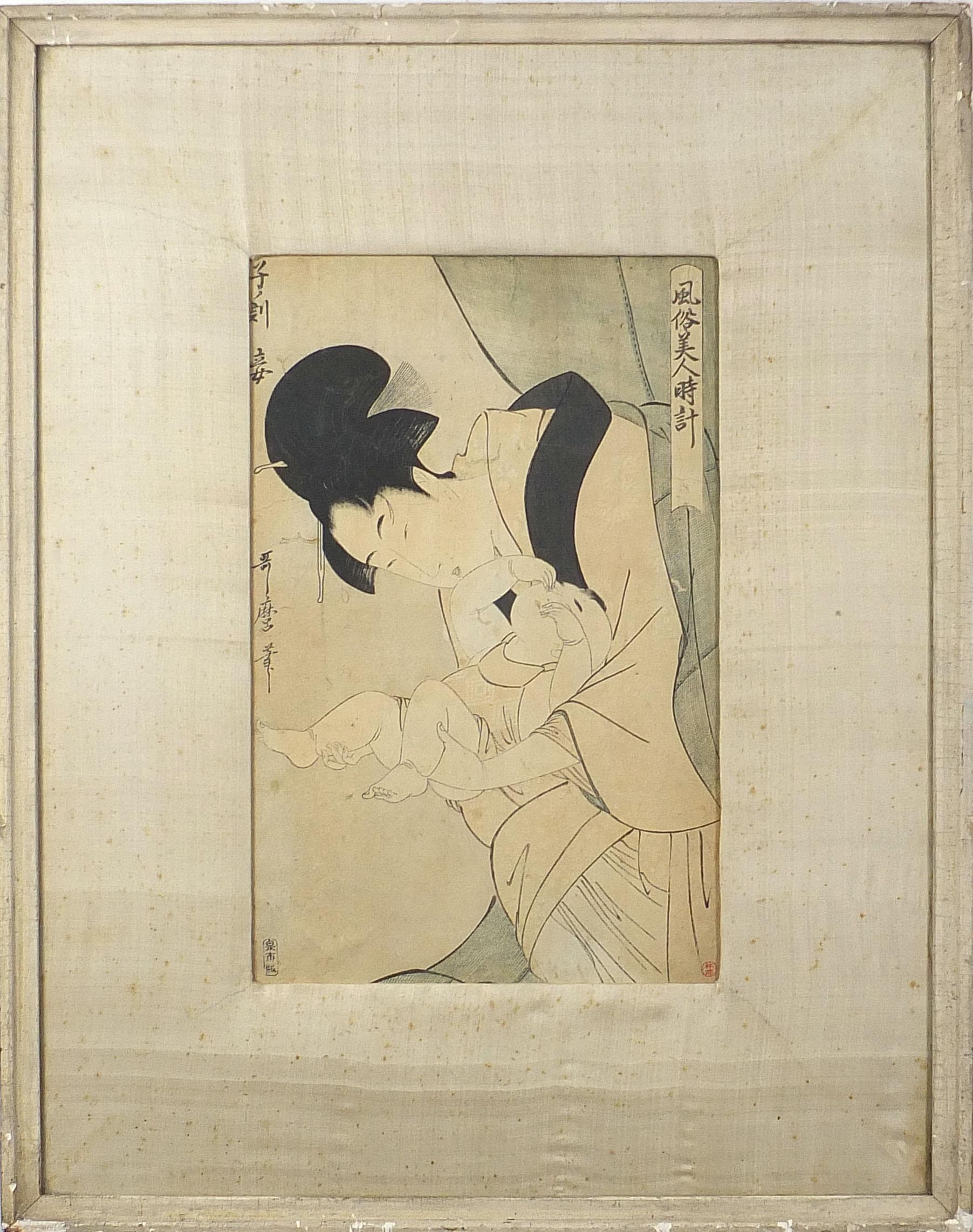 Mother and child, Japanese woodblock print with character marks, mounted, framed and glazed, 36cm - Image 2 of 9