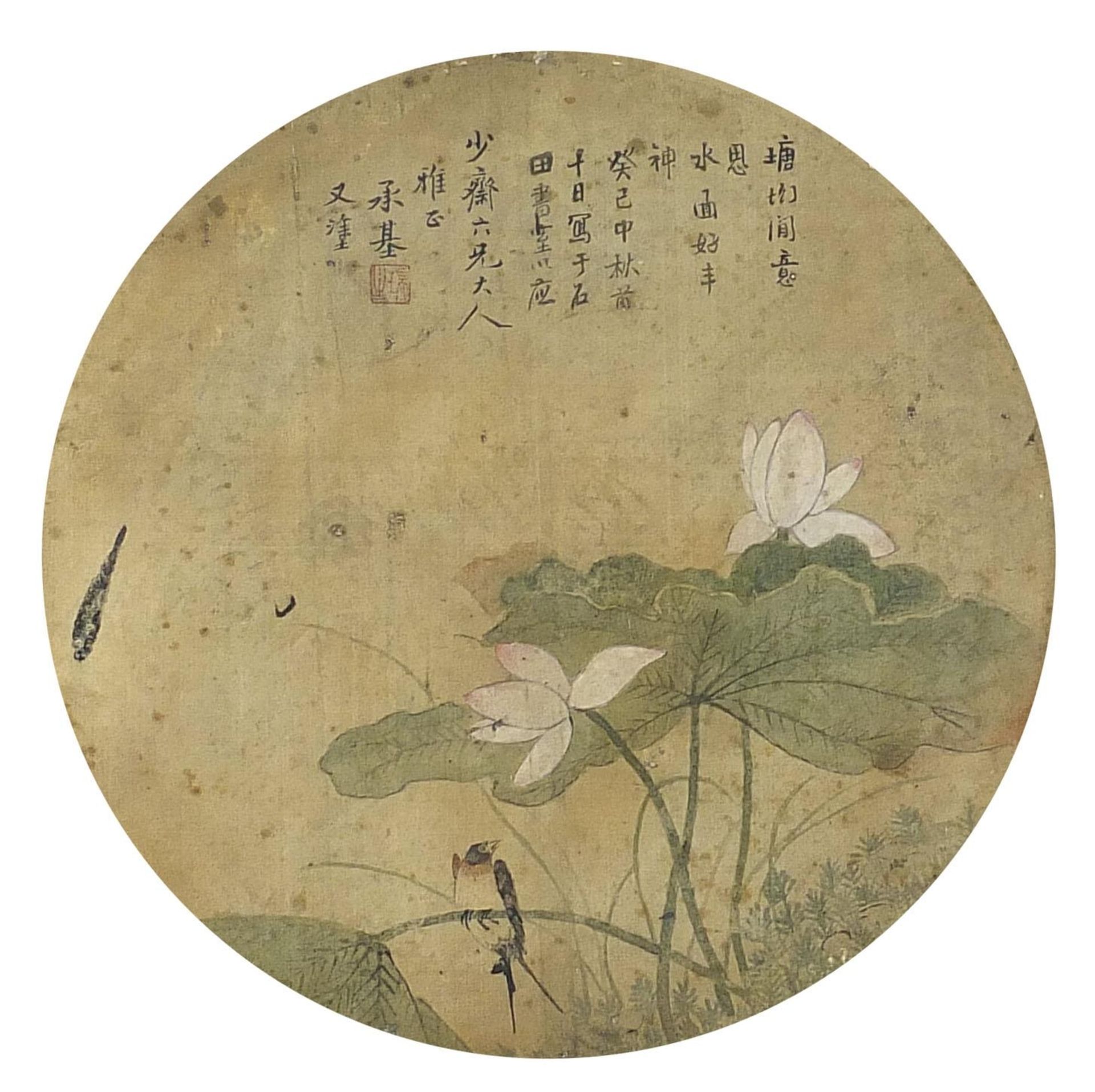 Birds of paradise amongst flowers, two Chinese circular watercolours on silk, each with character - Image 6 of 10