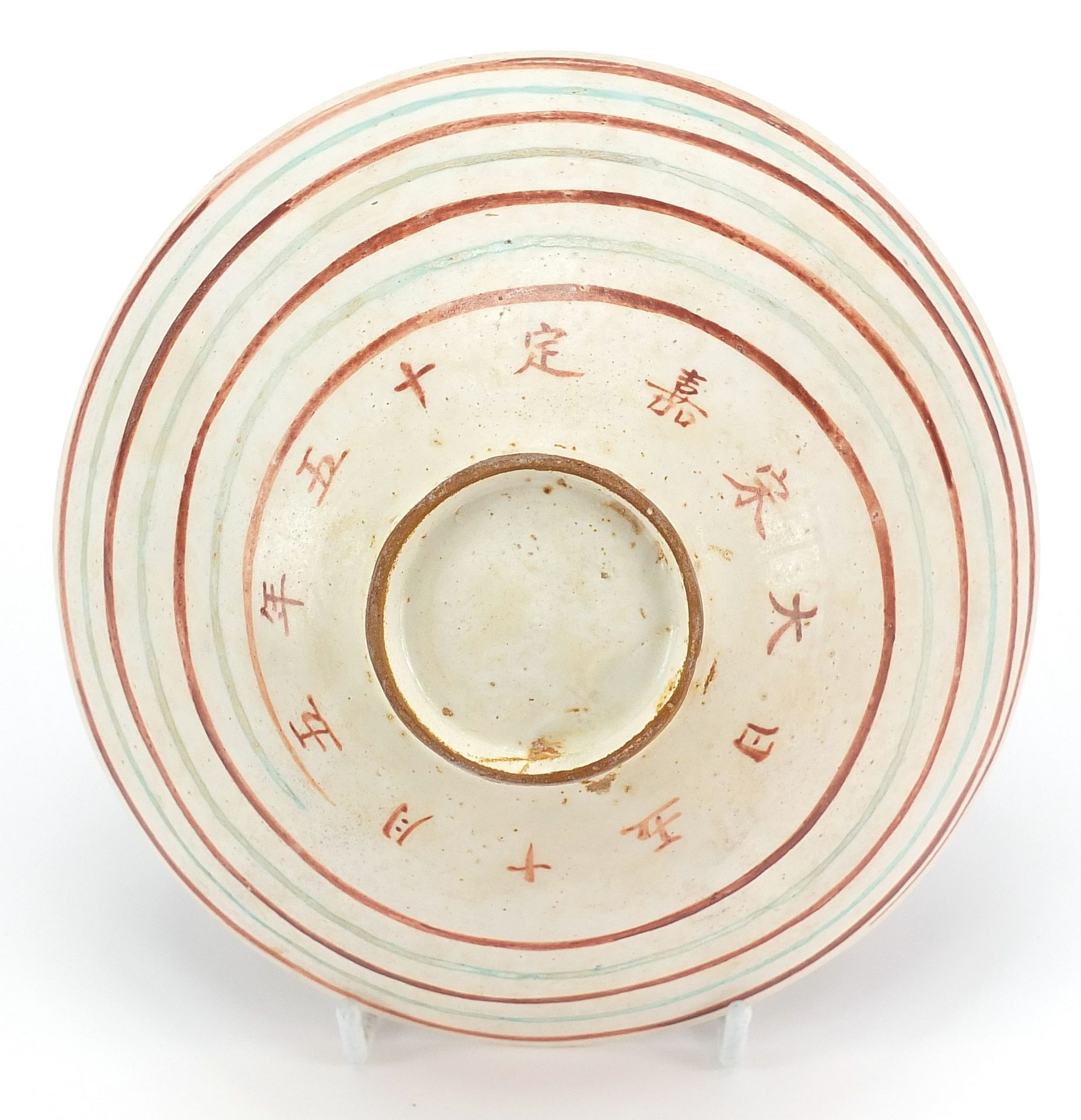 Unusual Chinese porcelain bowl finely decorated in relief with flowers, painted character marks to - Image 8 of 10