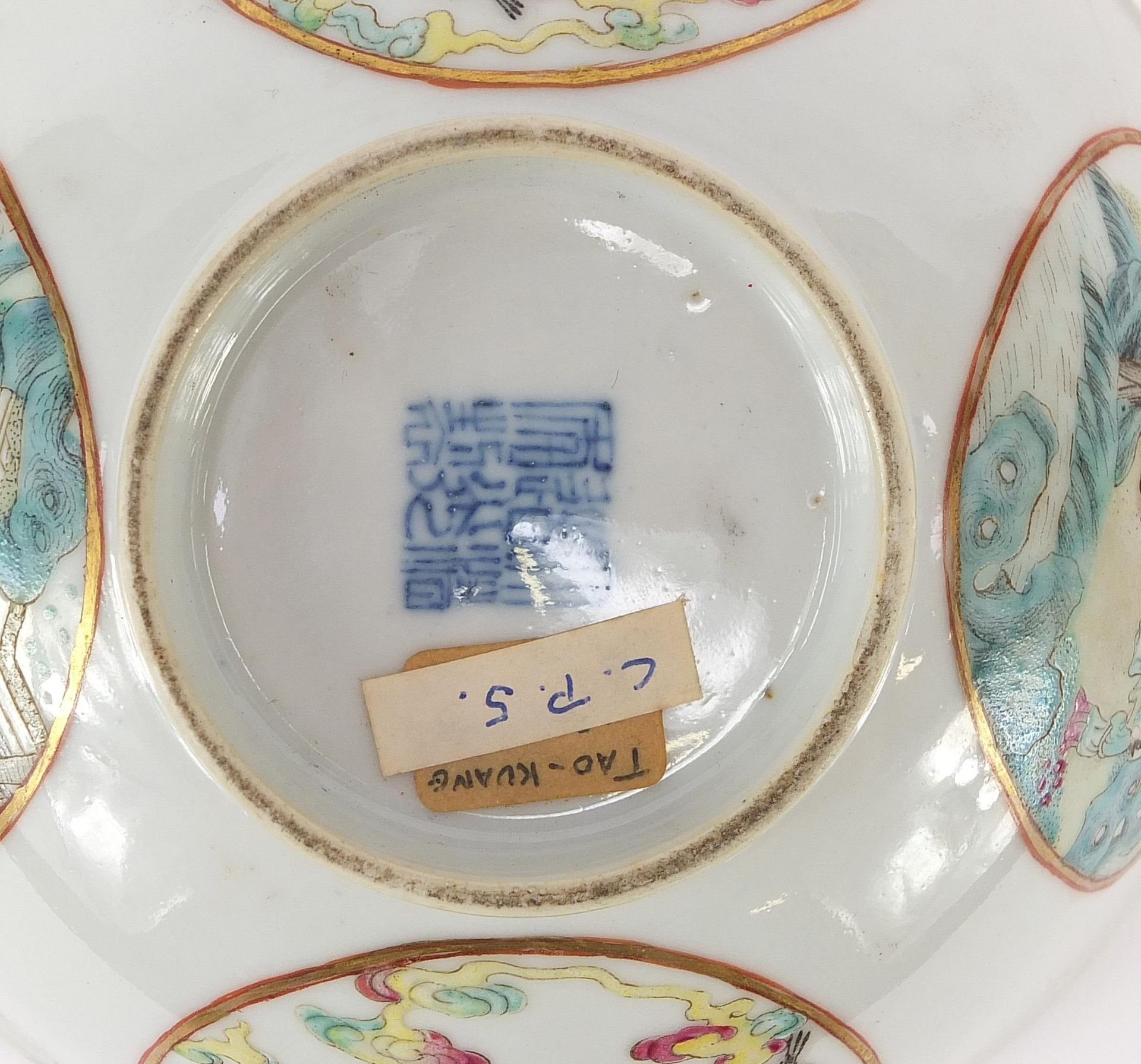Chinese porcelain bowl hand painted in the famille rose palette with panels of figures, birds and - Image 12 of 13