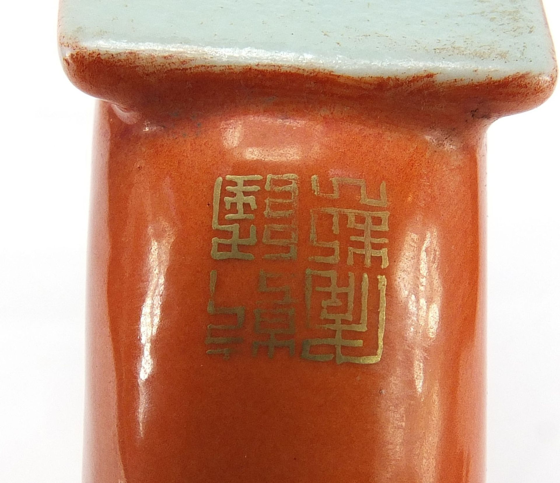 Chinese porcelain elephant head wall vase, 18cm high - Image 7 of 7