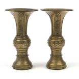 Pair of Chinese bronze Gu shaped vases, 27.5cm high