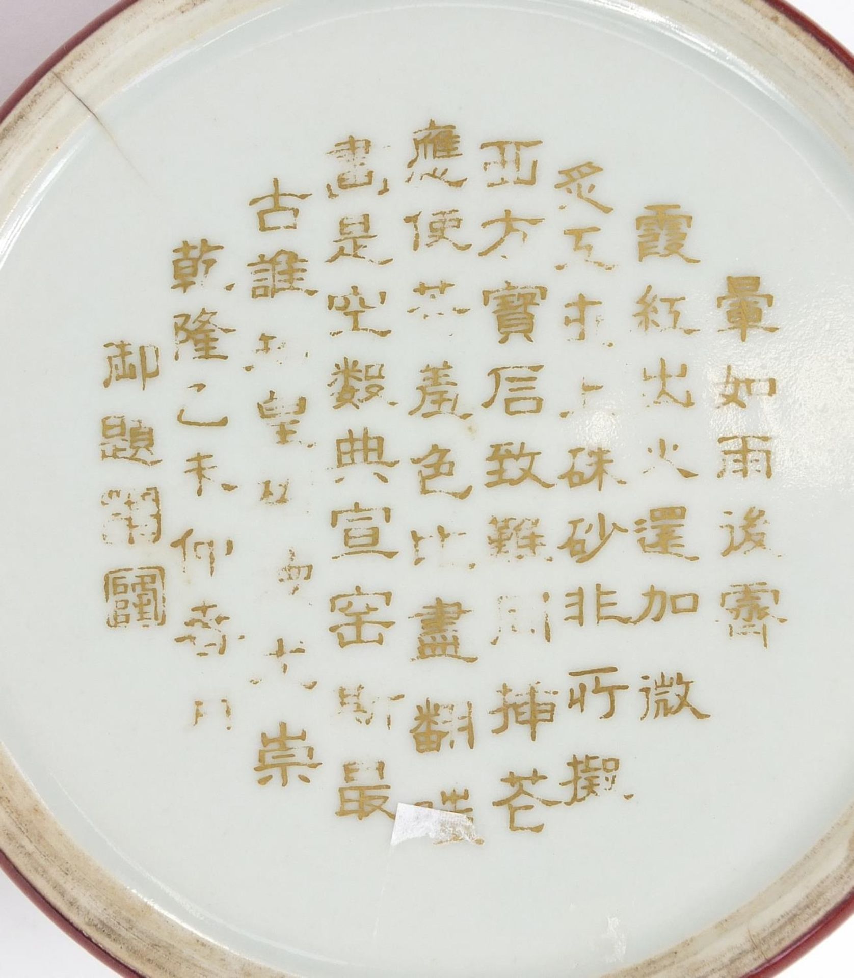 Chinese porcelain bee hive water pot having sang de boeuf glaze, various character marks to the - Image 7 of 8