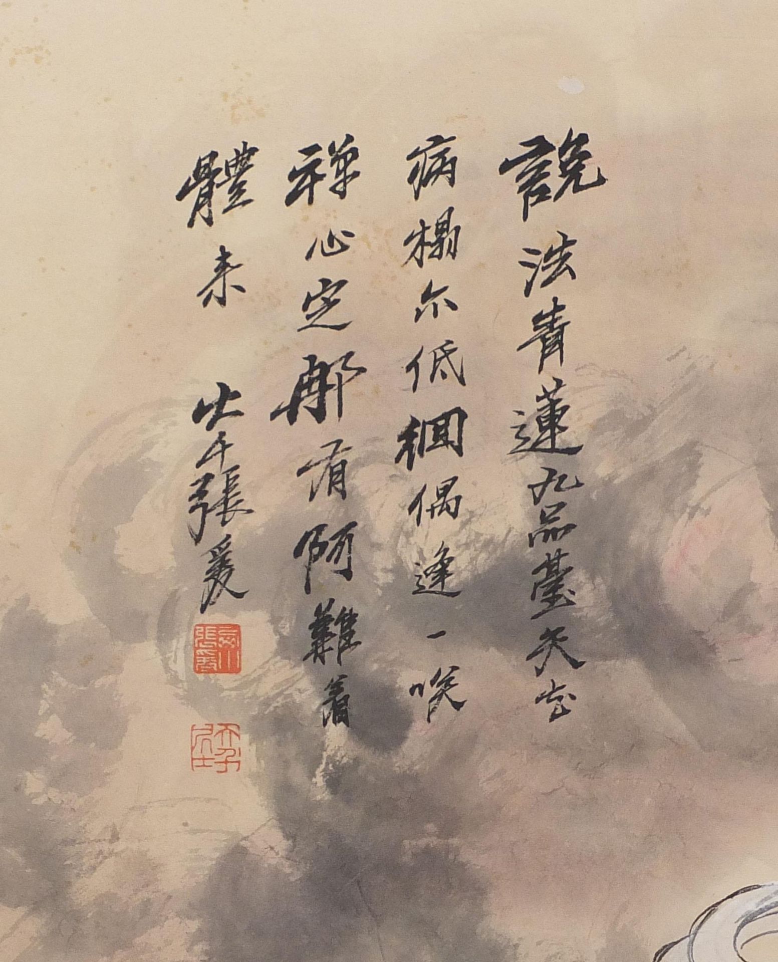 Attributed to Fu Baoshi - Female celestial spreading auspiciousness with inscribed poem attributed - Image 3 of 7