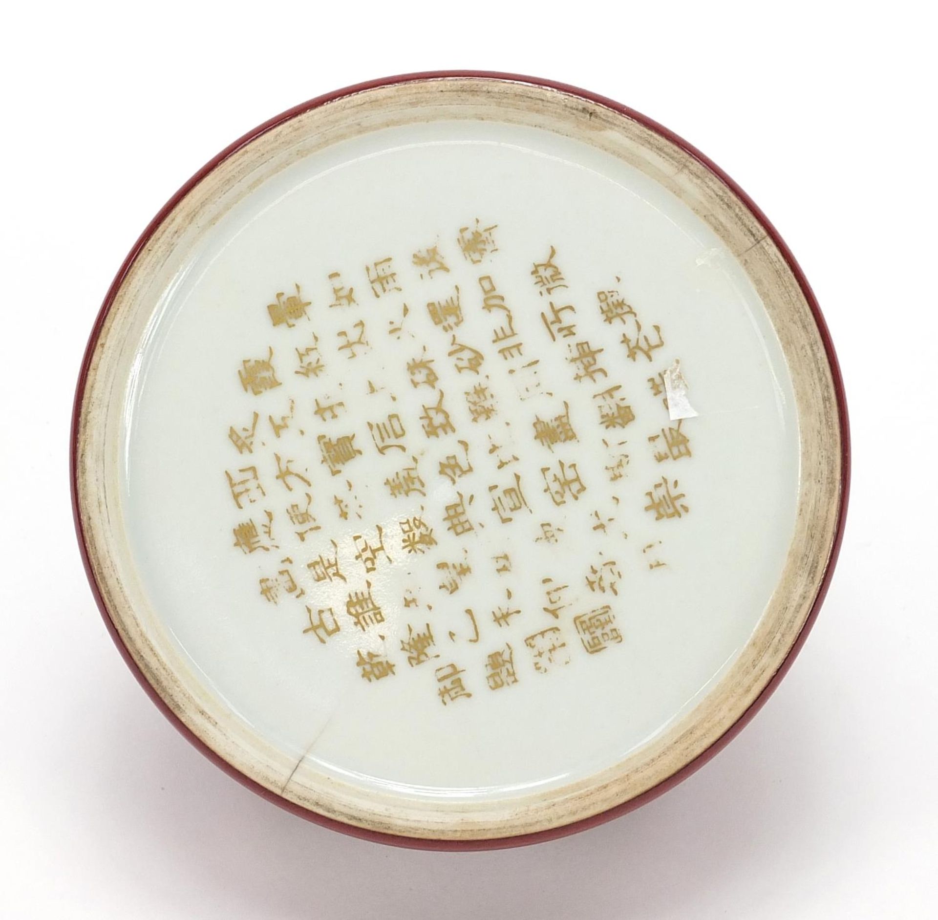 Chinese porcelain bee hive water pot having sang de boeuf glaze, various character marks to the - Image 6 of 8
