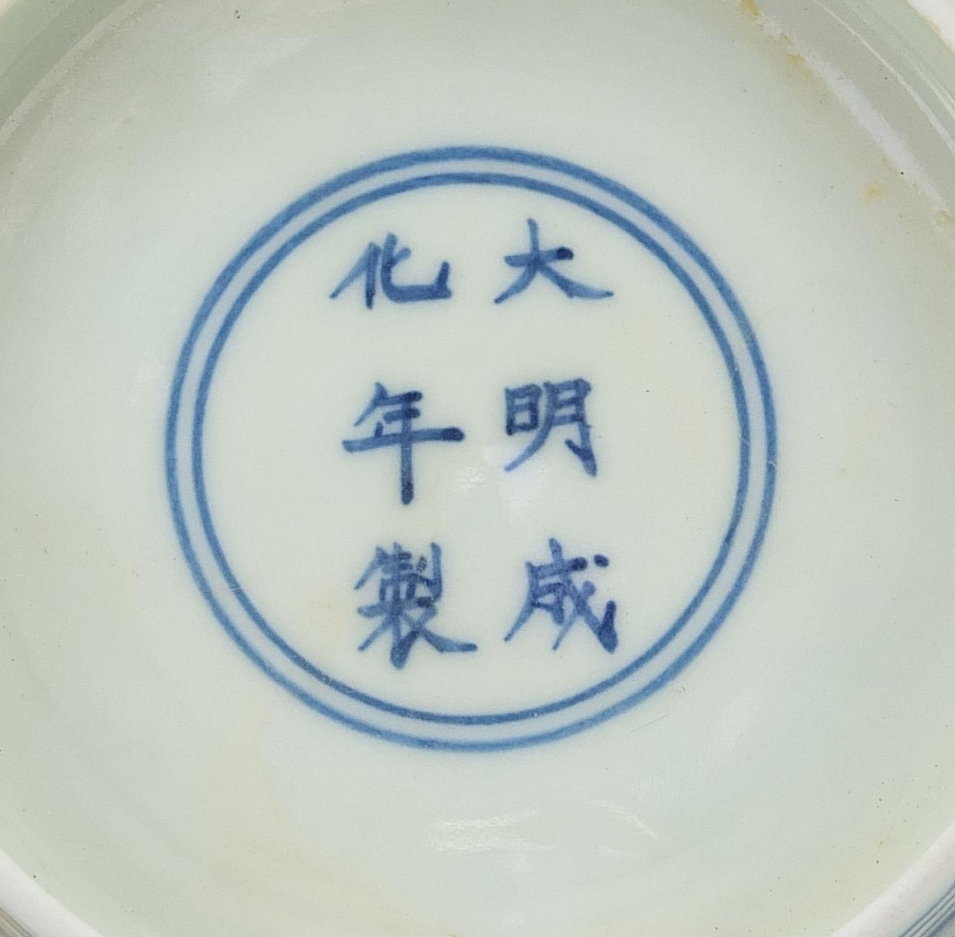 Chinese porcelain bowl with dragons, six figure character marks to the base, 18.5cm in diameter - Bild 8 aus 9