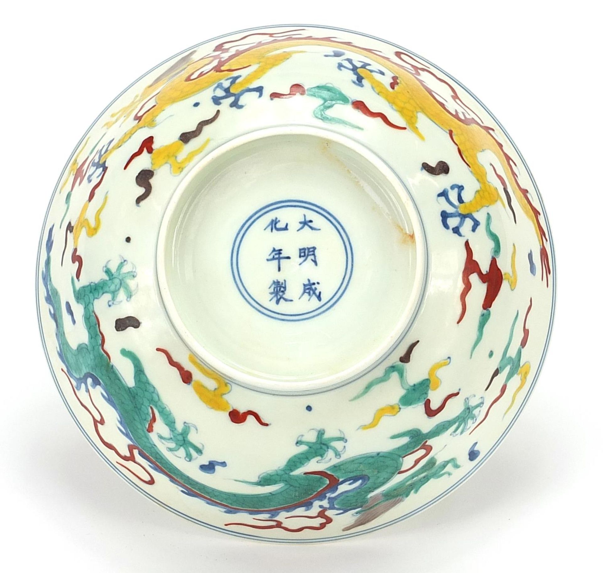 Chinese porcelain bowl with dragons, six figure character marks to the base, 18.5cm in diameter - Bild 7 aus 9