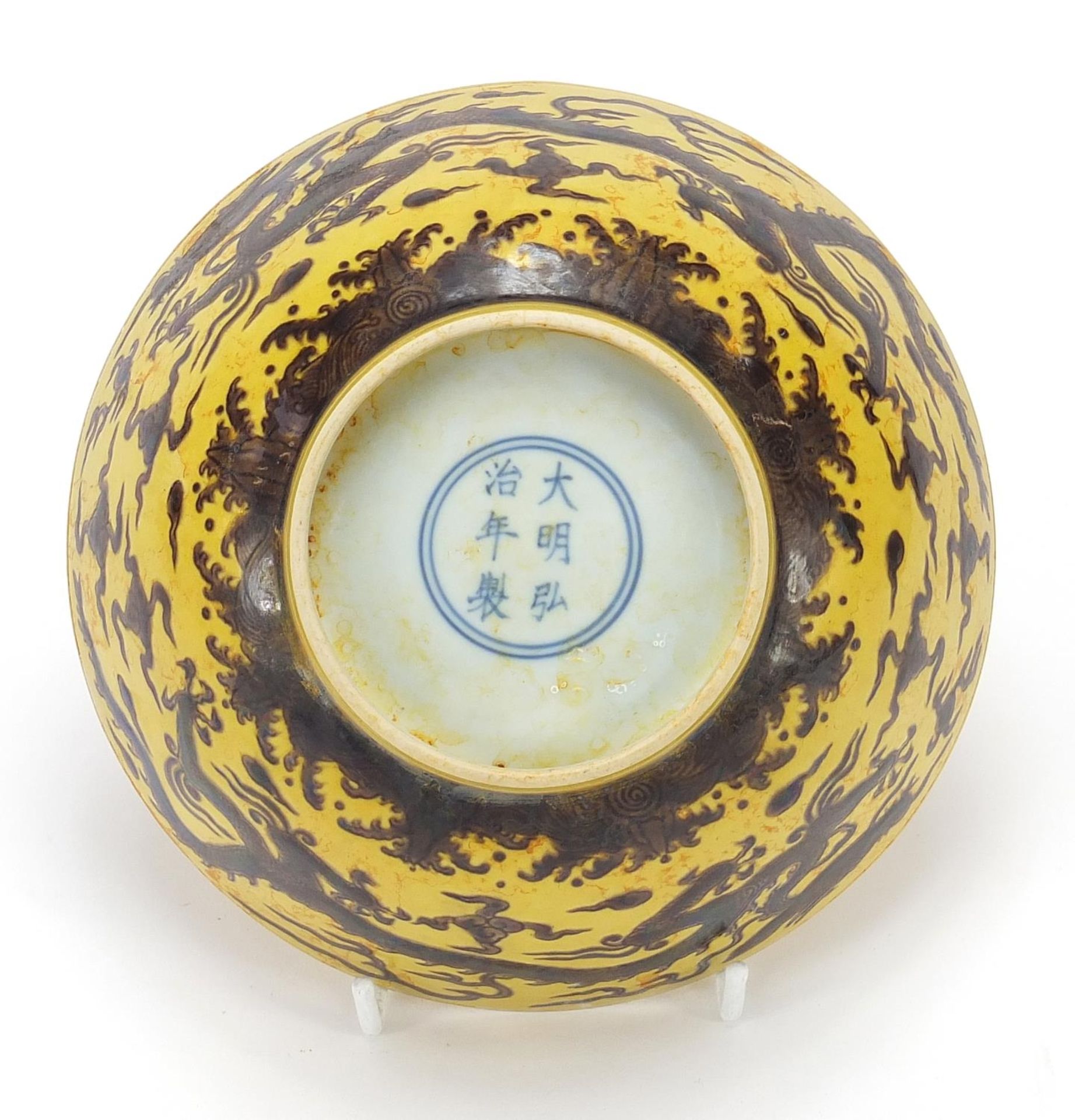 Chinese yellow porcelain bowl hand painted with dragons on the exterior, blue six figure character - Image 6 of 8