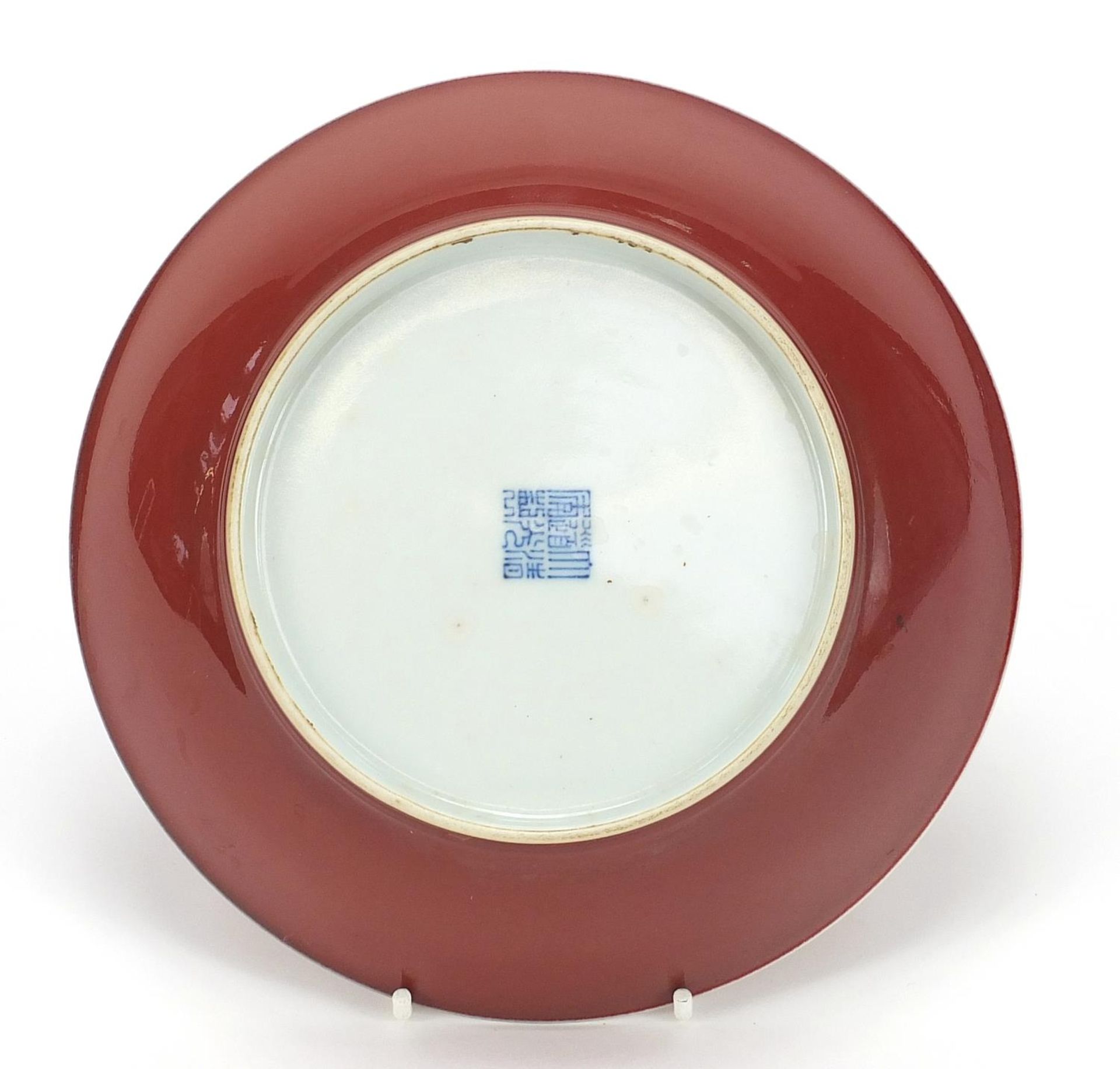 Chinese porcelain shallow bowl having a sang de boeuf glaze, six figure character marks to the - Image 2 of 4