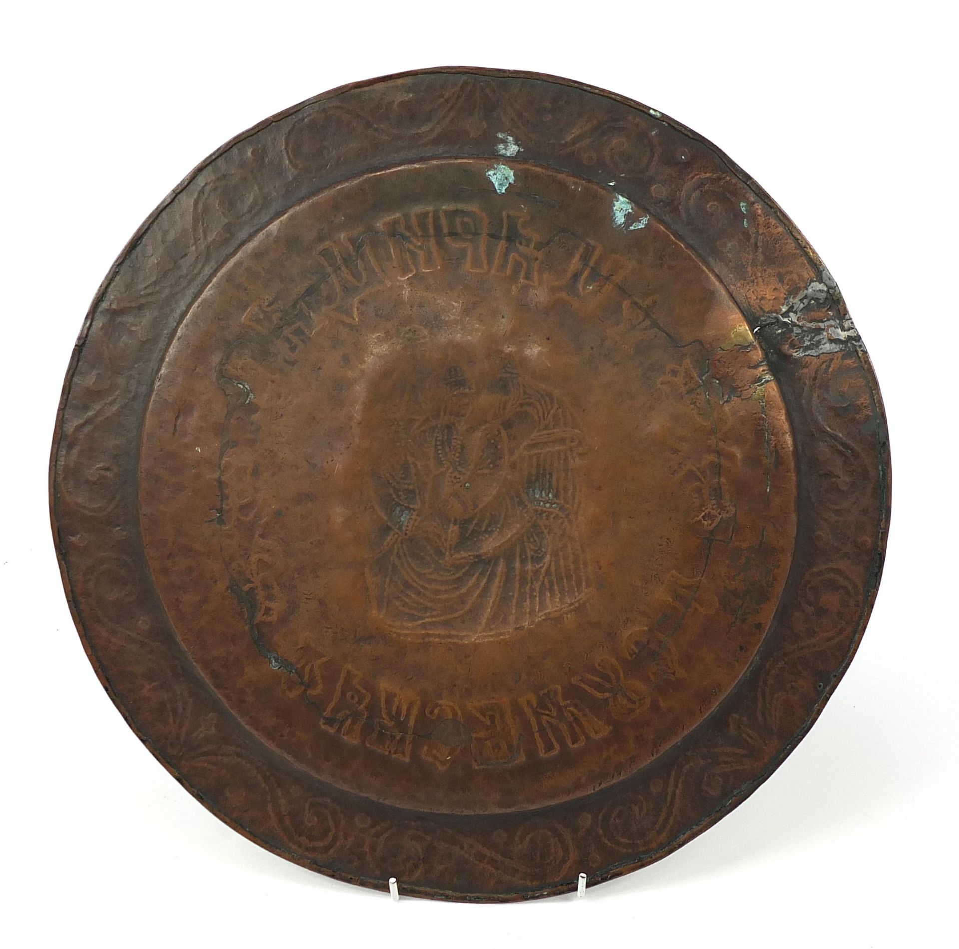 Russian coppered marriage plate engraved with figures and script, 39.5cm in diameter - Image 2 of 2