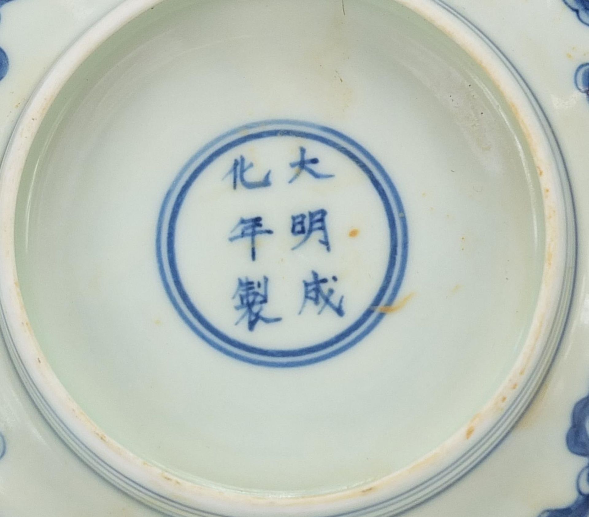 Chinese blue and white bowl with dragons, six figure character marks to the base, 18.5cm in diameter - Image 8 of 9