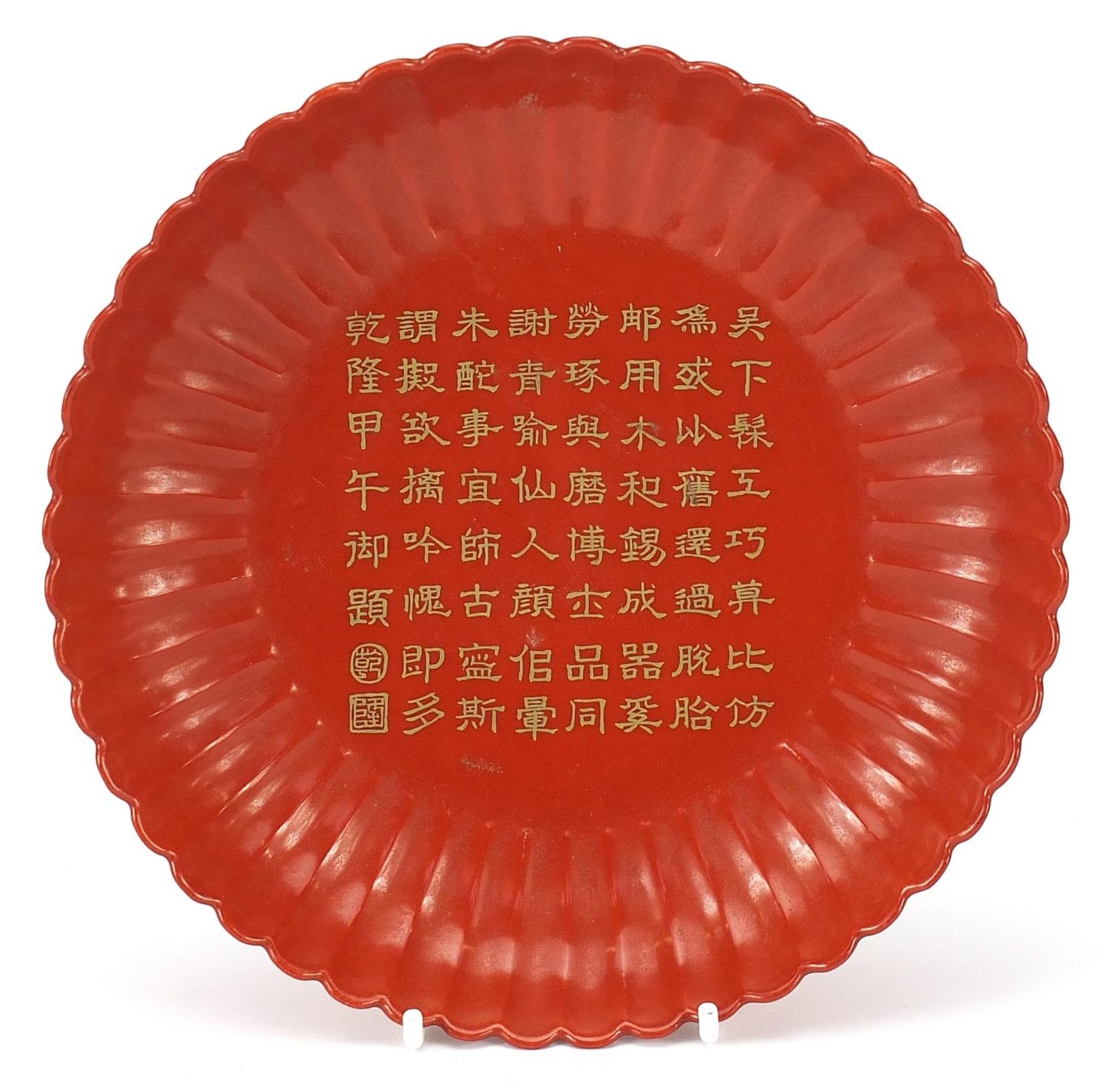 Chinese porcelain flower head dish having an iron red glaze, hand painted with calligraphy, six