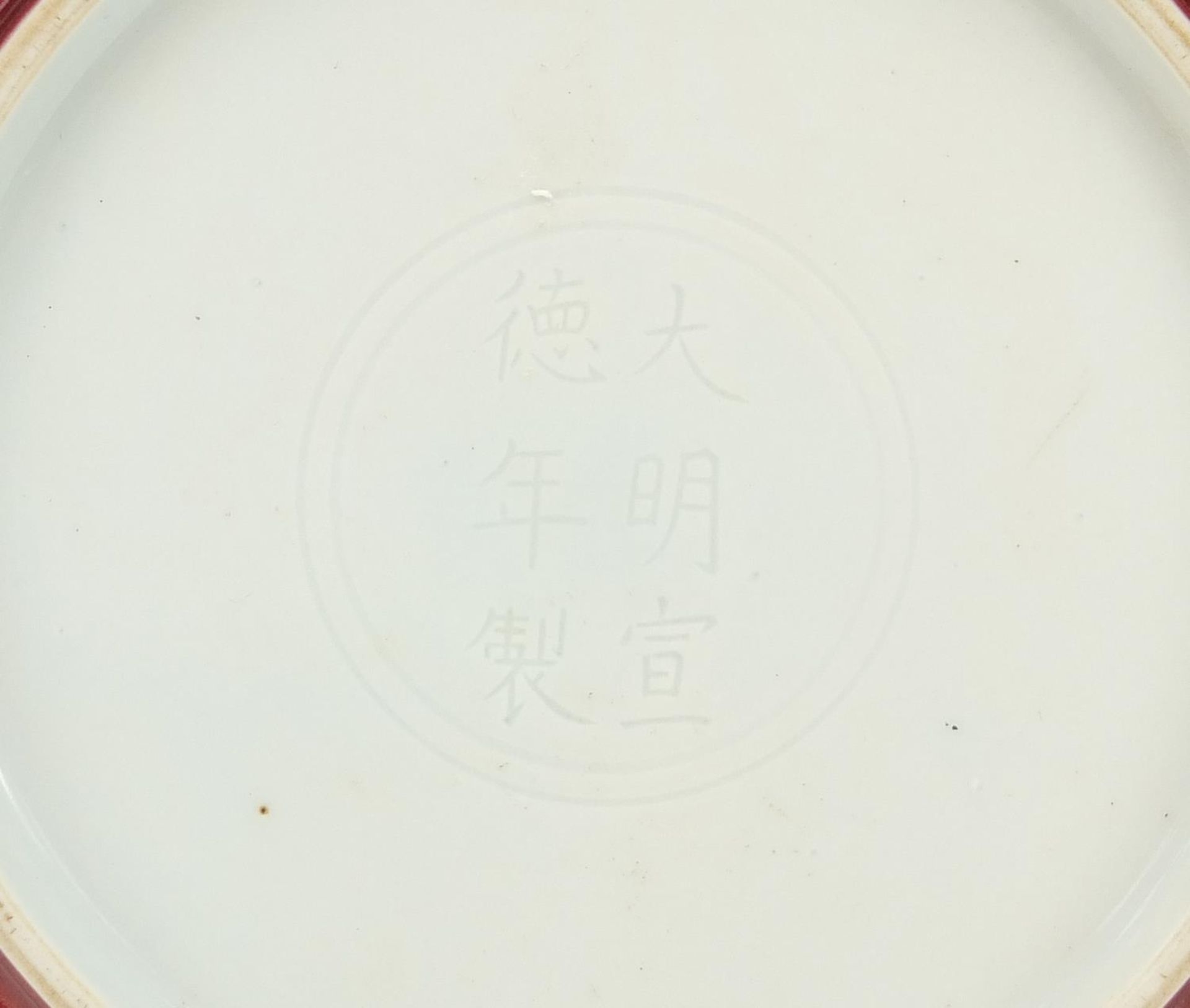 Chinese porcelain dish having a sang de boeuf glaze, six figure incised character marks to the base, - Image 3 of 4