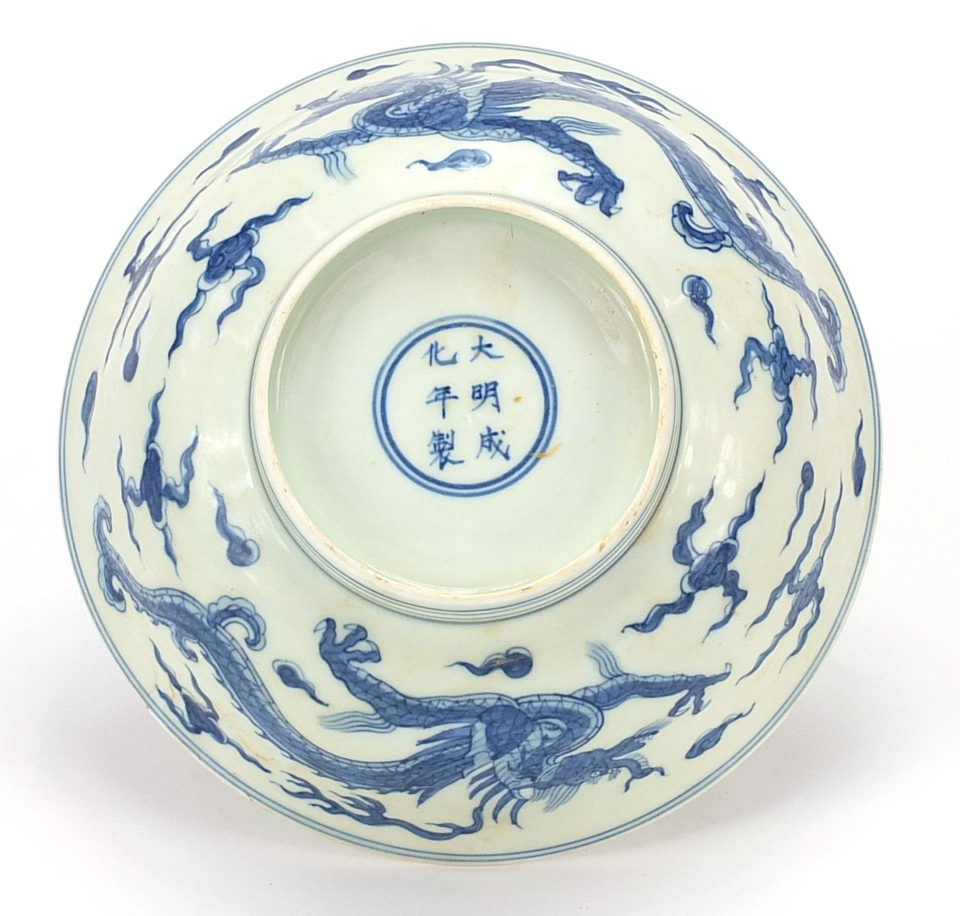 Chinese blue and white bowl with dragons, six figure character marks to the base, 18.5cm in diameter - Image 7 of 9