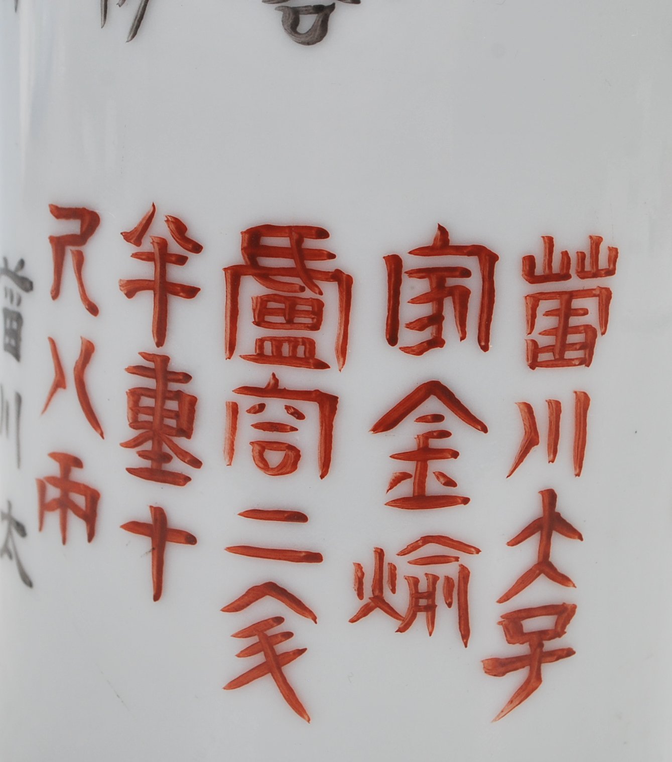 19TH CENTURY ANTIQUE CHINESE ORIENTAL CERAMIC VASE WITH KAISHU SCRIPT - Image 6 of 9