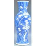 19TH CENTURY CHINESE BLUE & WHITE PRUNUS PATTERN VASE