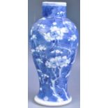 KANGXI MARK CHINESE ANTIQUE PRUNUS PATTERN MEIPING VASE