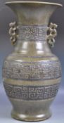 RARE ANTIQUE CHINESE TEA DUST GLAZE ARCHAISTIC VESSEL VASE