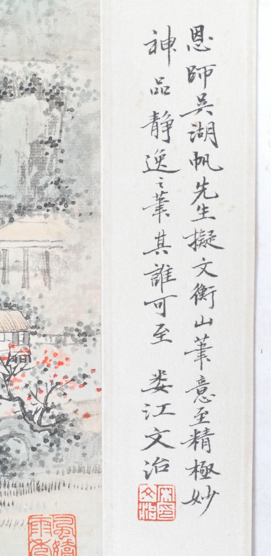 WU HUFA (1894-1968) CHINESE INK & WATERCOLOUR LANDSCAPE ON PAPER - Bild 5 aus 5