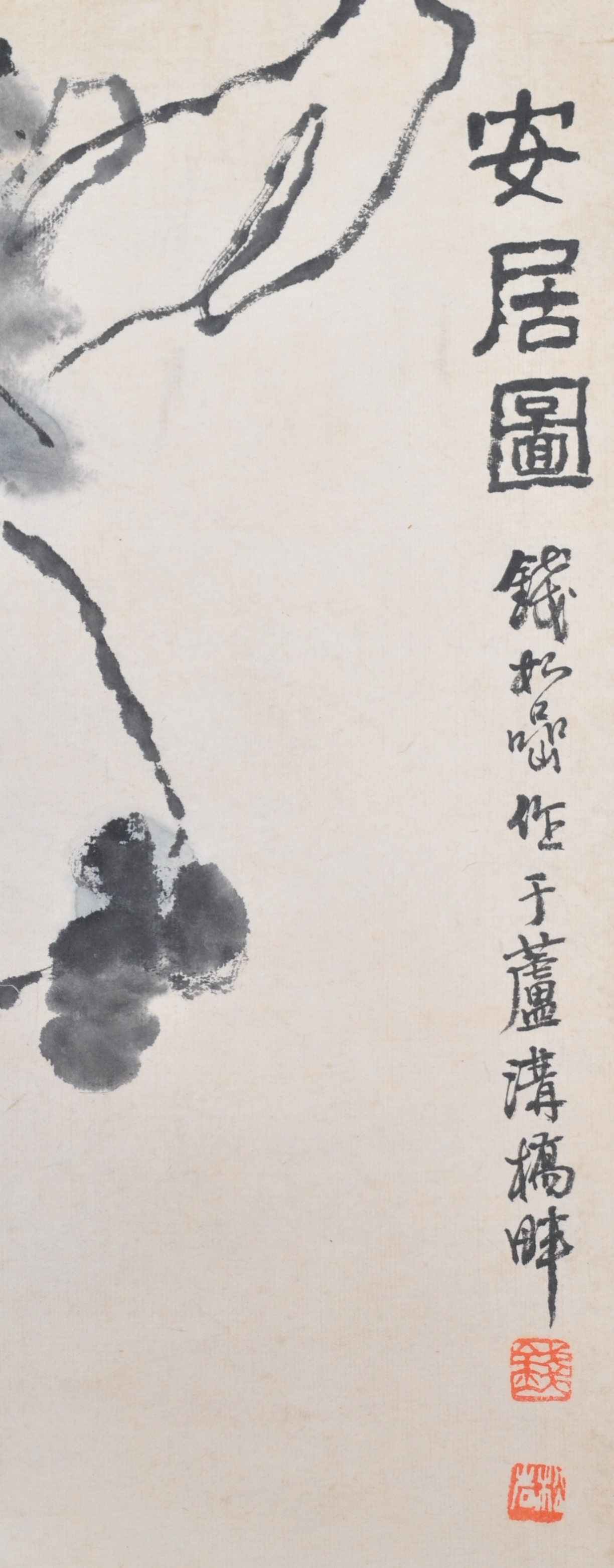 QIAN SONGYAN (1898-1985) - A MOMENT OF PEACEFUL LIFE CHINESE SCROLL - Image 5 of 5