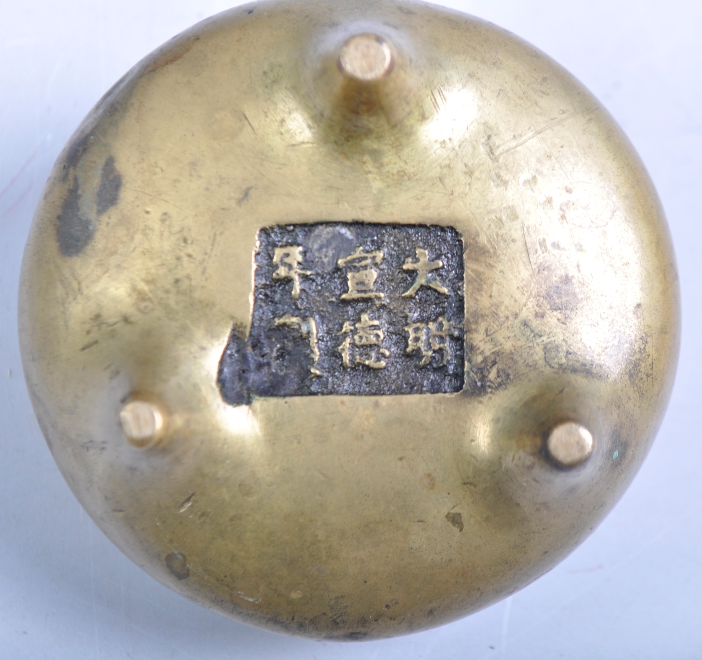 ANTIQUE CHINESE XUANDE MARK BRONZE CENSER DING PRAYER BOWL - Image 4 of 5