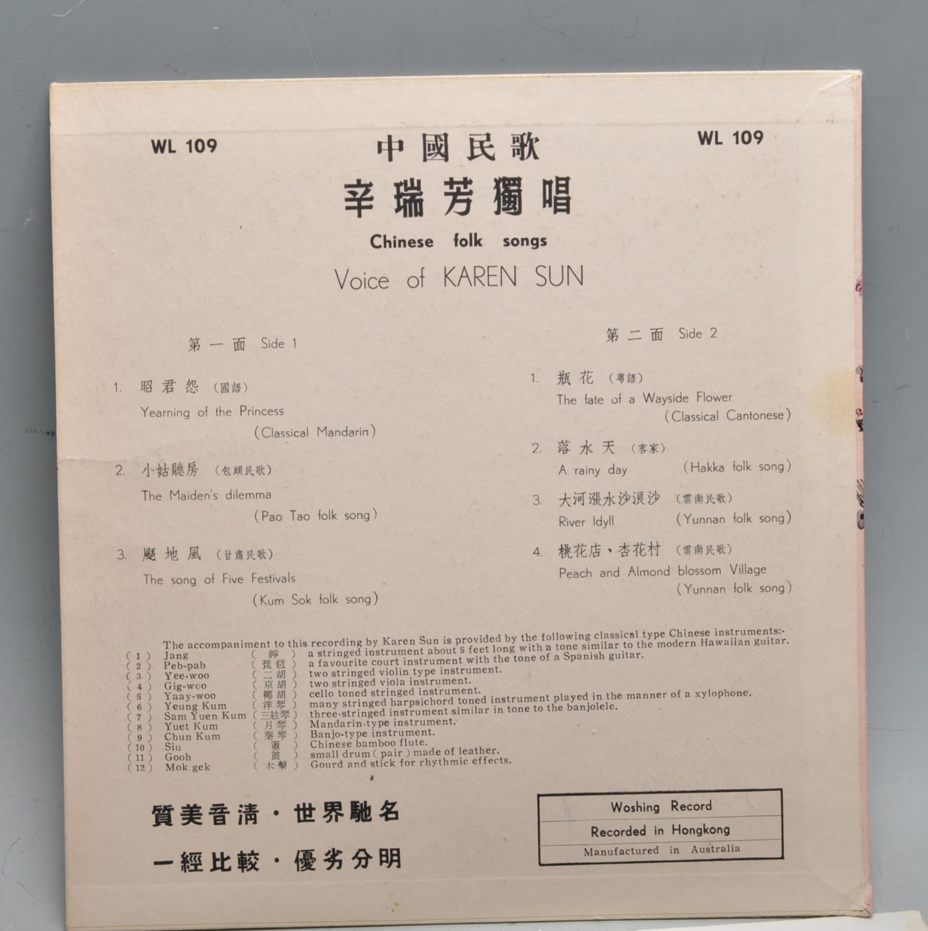 VINTAGE VINYL LP RECORD KAREN SUN - THE VOICE OF - Image 6 of 6