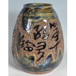 LARGE CONTEMPORARY CHINESE CERAMIC VASE