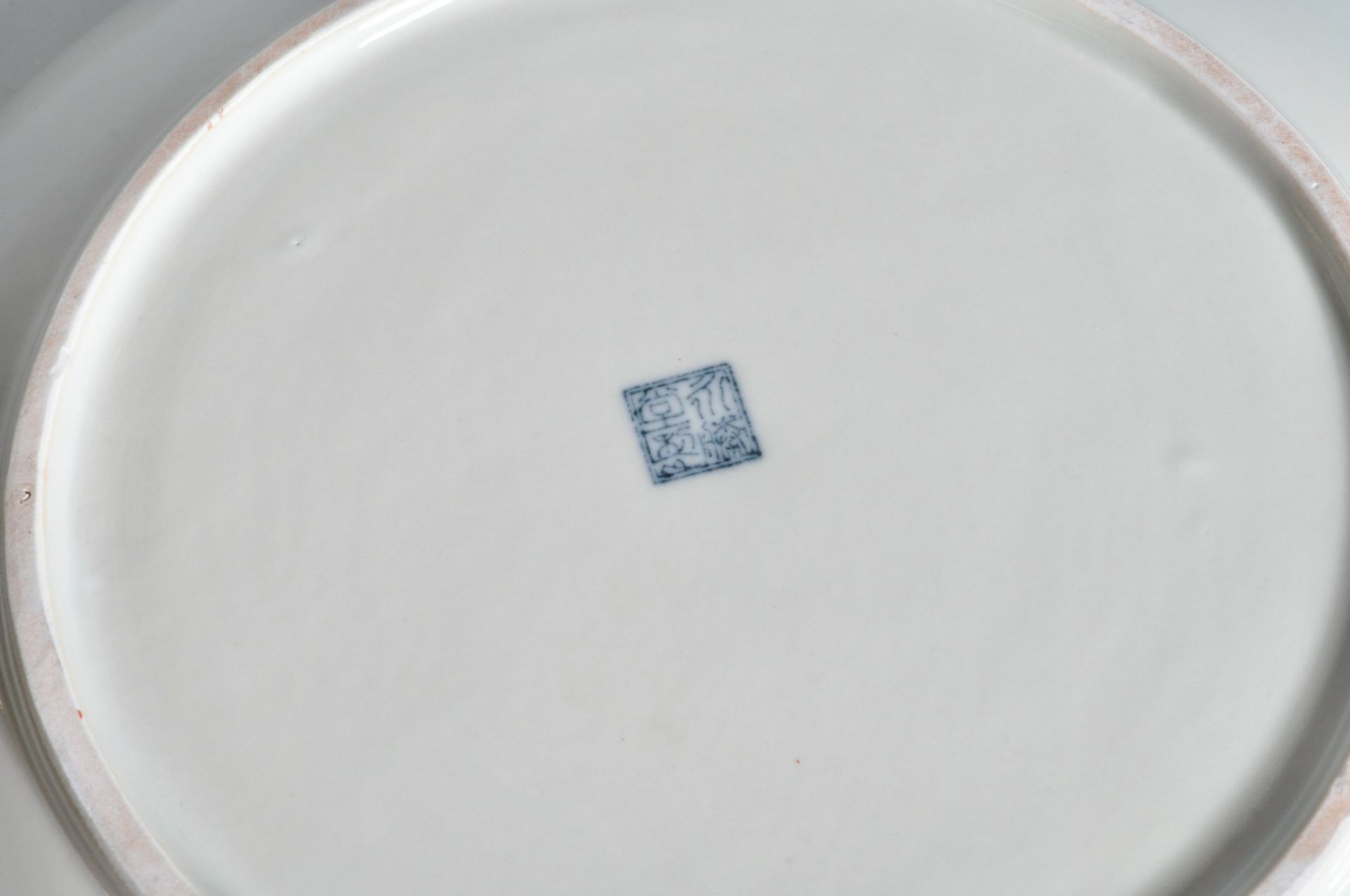 PAIR OF 20TH CENTURY CHINESE BLUE AND WHITE PLATES - Image 9 of 10