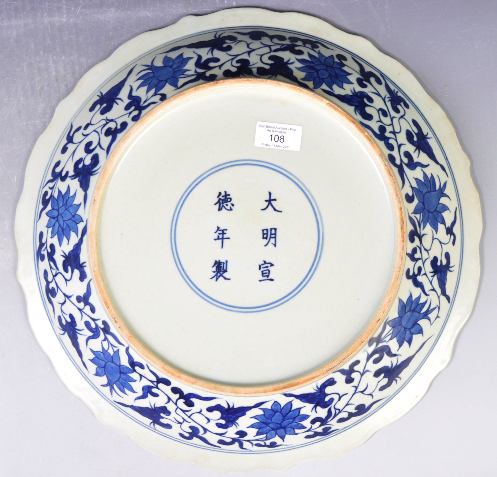 LARGE CHINESE XUANDE MARK BLUE AND WHITE CRAYFISH PATTERN 16" DISH - Bild 7 aus 7