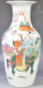 ANTIQUE CHINESE PORCELAIN VASE DEPICTING FIGURES AND FOO DOG