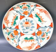 ANTIQUE 18TH CENTURY CHINESE WANLI MARK IMARI PLATE