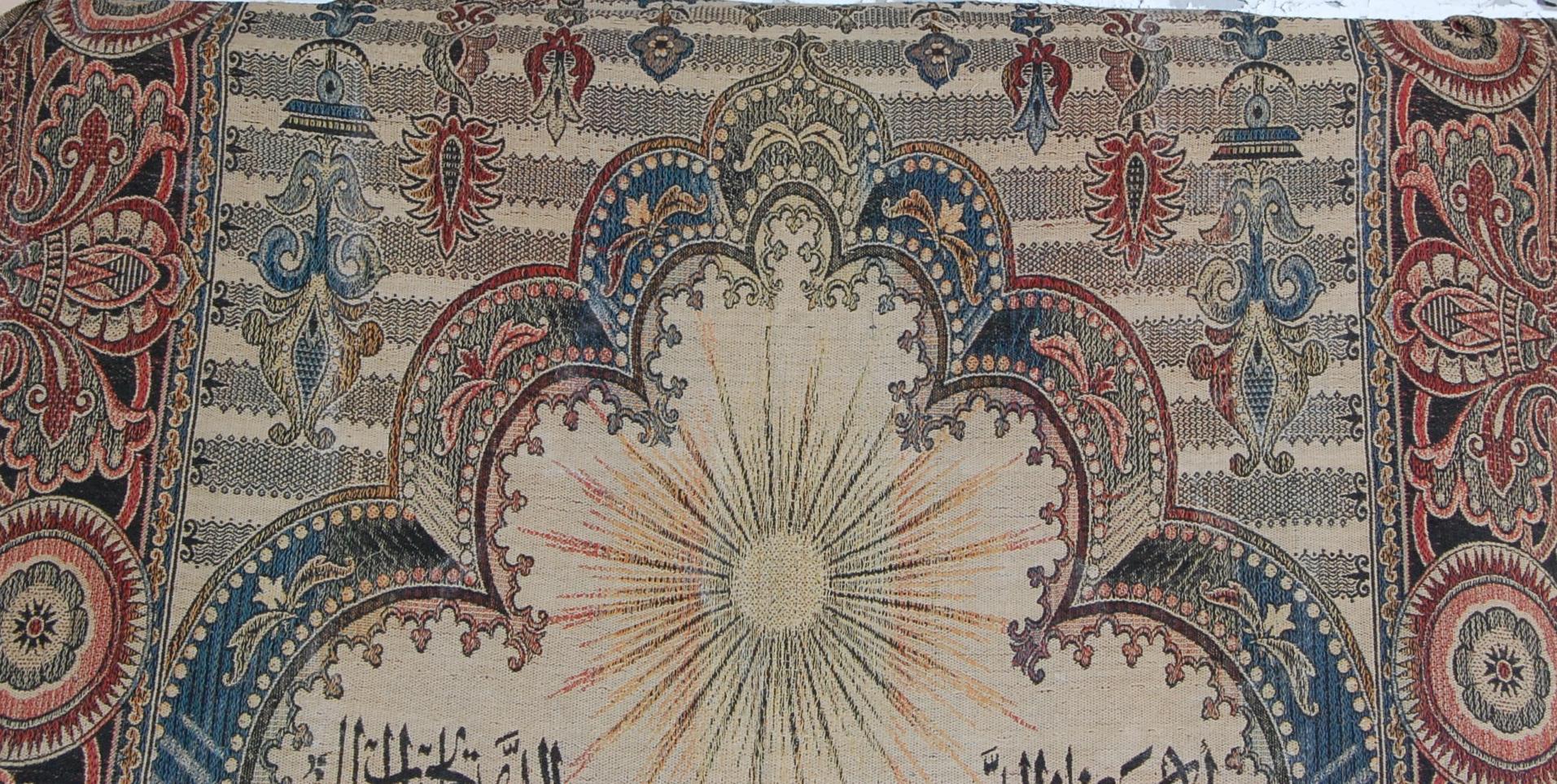 LARGE ARABIC / ISLAMIC WALL TAPESTRY - Image 2 of 7